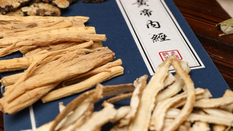 居家必备的六味中药调理方
