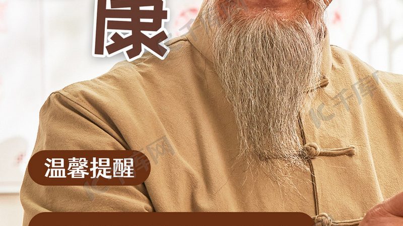 膏方与汤药：口感差异背后的养生智慧